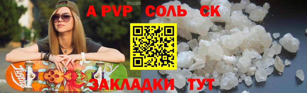 A PVP СК Кыштым