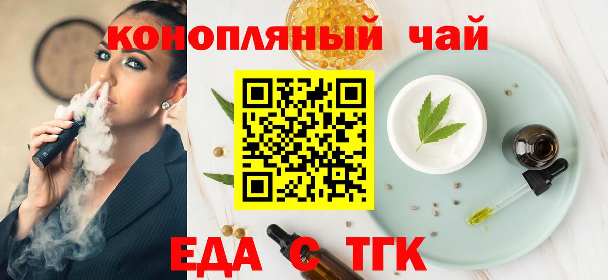 Кыштым  Cannafood марихуана  Вход с VPN 
