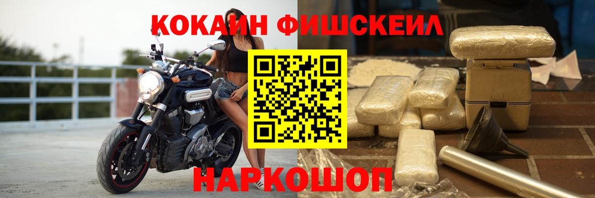 Кыштым  закладки  Кокаин FishScale  Вход с VPN  COCAIN Колумбийский 