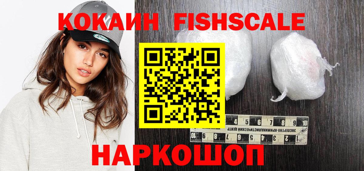 Кокаин Колумбийский Кыштым