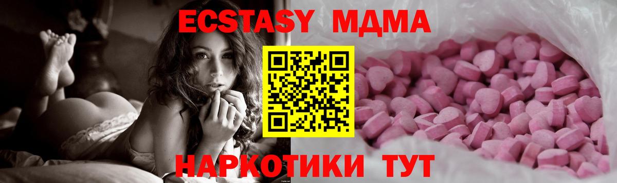 Кыштым  ЭКСТАЗИ XTC  Ecstasy  Ecstasy ешки  Вход с VPN 