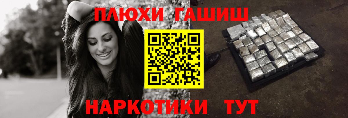Гашиш VHQ  ГАШ Premium  закладки  Кыштым  Вход с VPN 