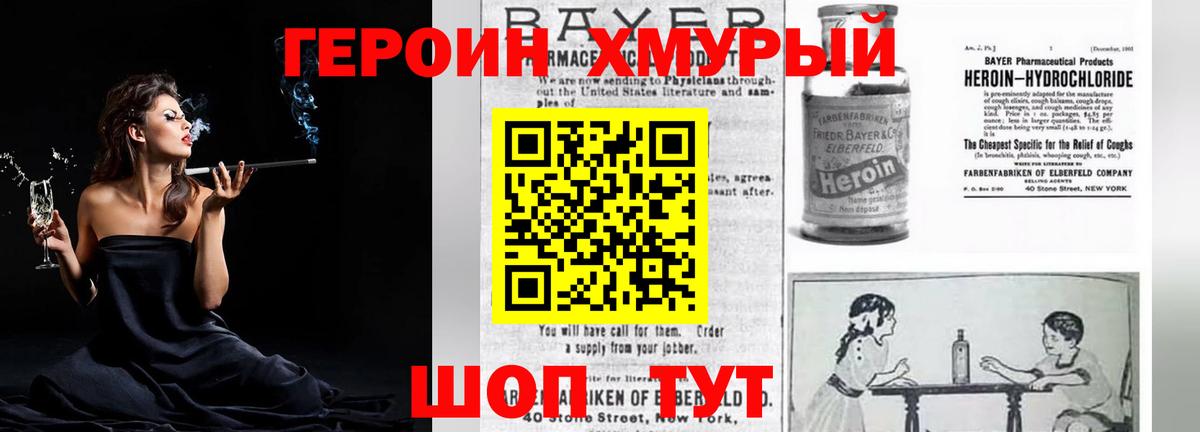 Кыштым  ГЕРОИН Heroin  Героин  Вход с VPN 