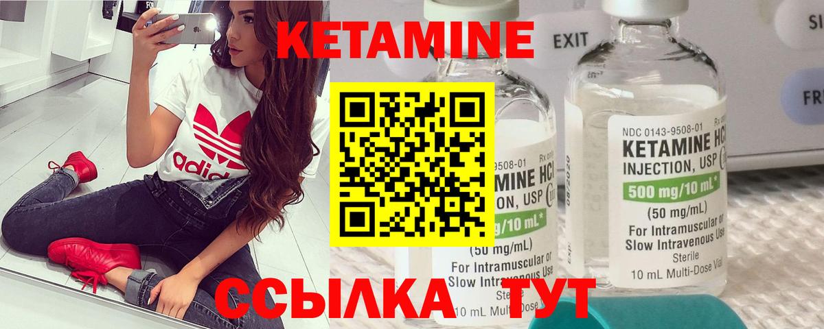 Кыштым  Кетамин VHQ  Вход с VPN 