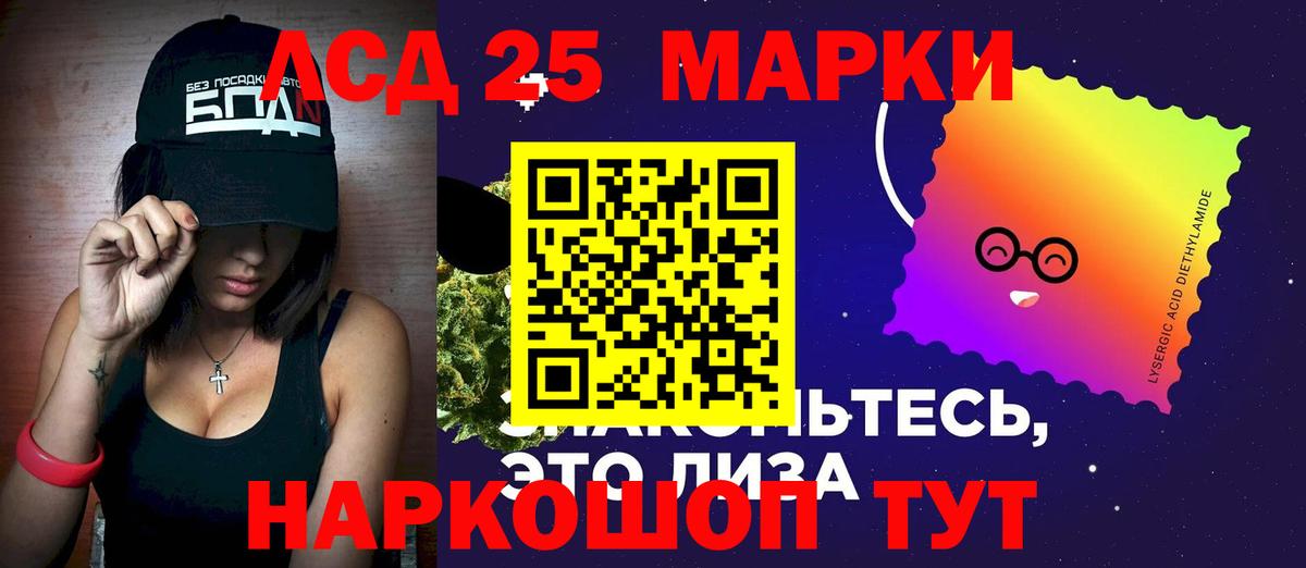 LSD-25 экстази кислота  Вход с VPN  LSD-25 экстази ecstasy  Кыштым 