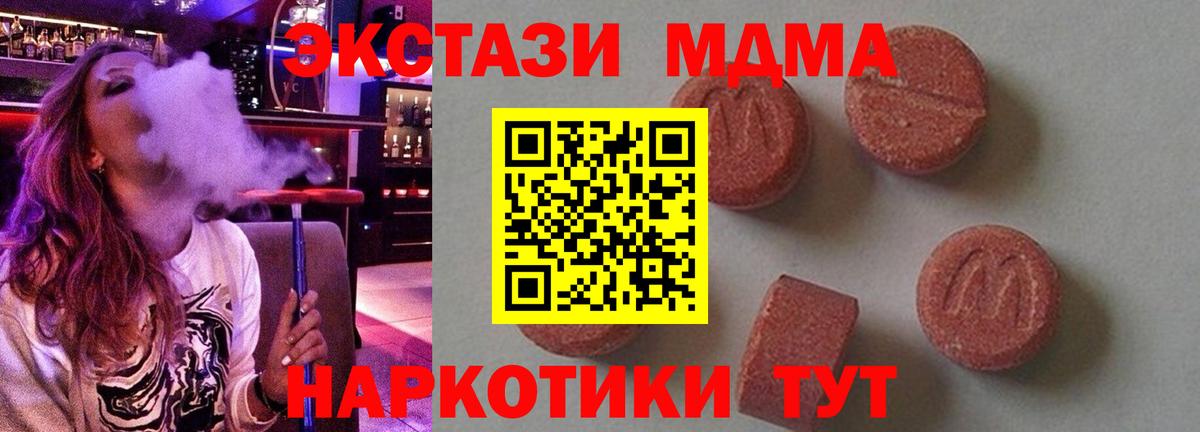 МДМА кристаллы  MDMA crystal  Кыштым  Вход с VPN 