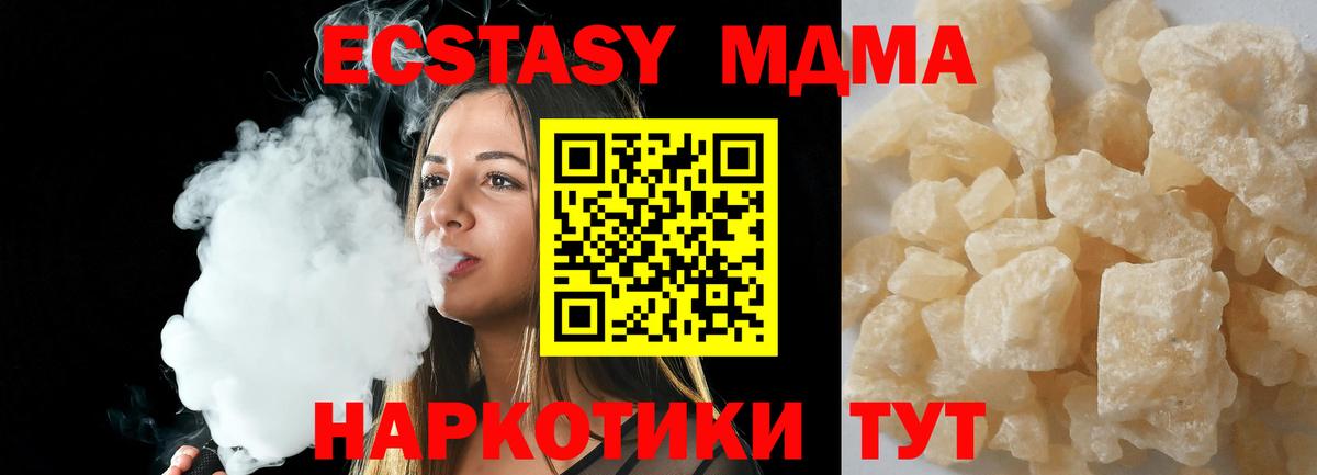 МДМА Molly Кыштым