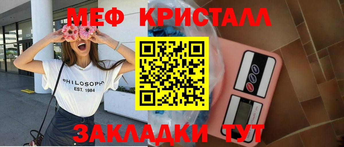 Меф мука Кыштым