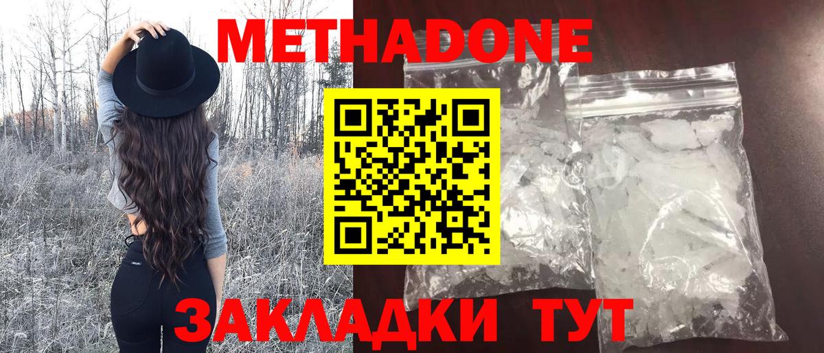 ОМГ ОМГ зеркало  Метадон белоснежный  Вход с VPN  Кыштым 