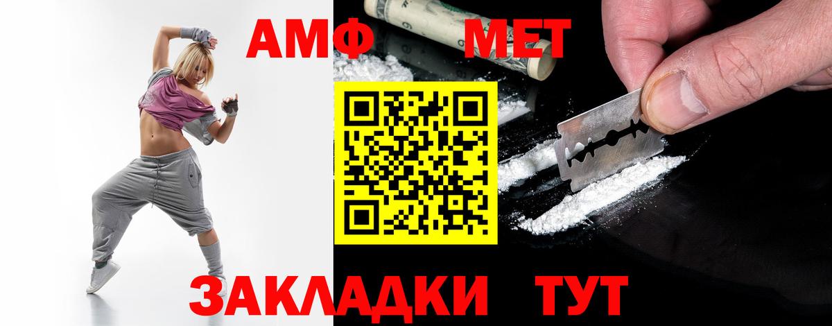 Первитин мет Кыштым