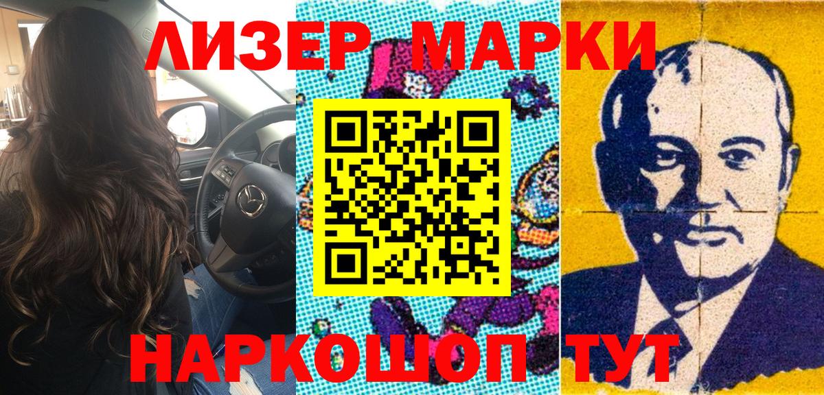 Марки NBOMe 1,5мг  Вход с VPN  Кыштым  Марки NBOMe 1,5мг 