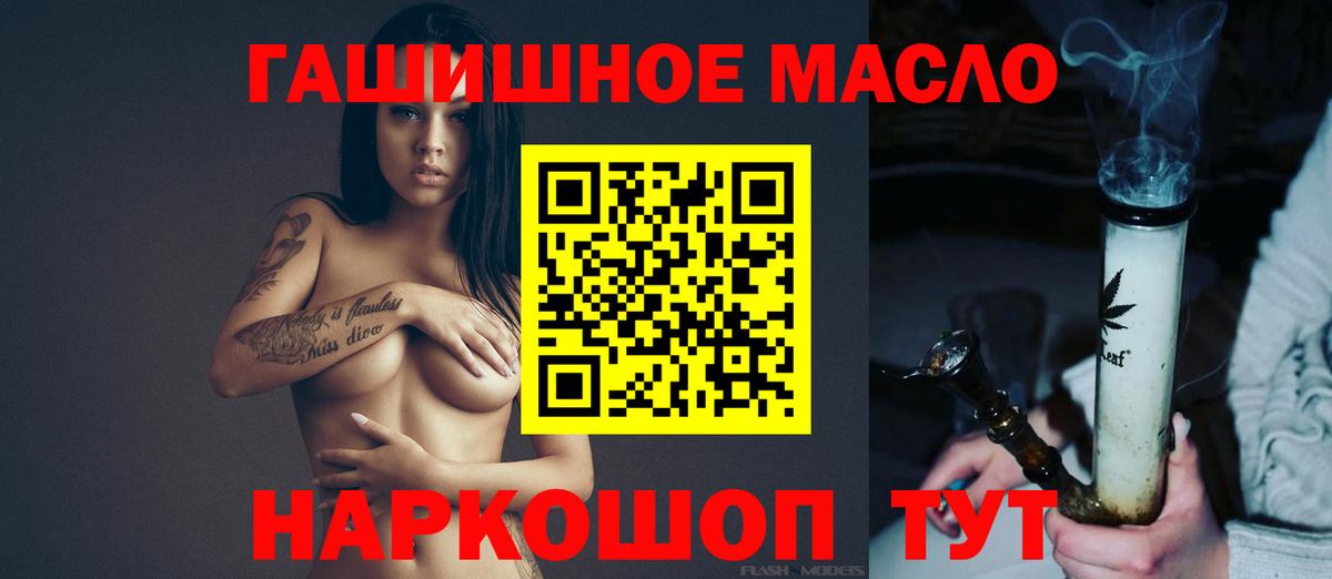 ТГК THC oil Кыштым